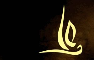 شرح خطبه ۴۳ نهج البلاغه