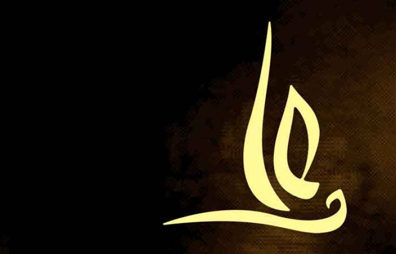 شرح خطبه ۴۳ نهج البلاغه