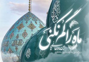 عکس پروفایل امام زمان