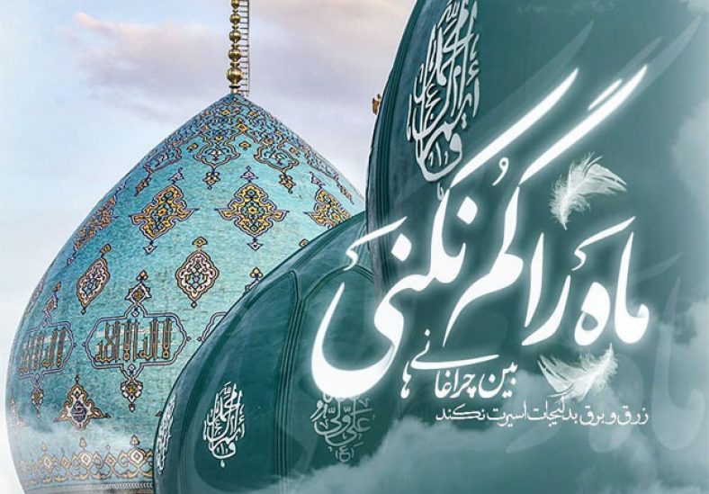 عکس پروفایل امام زمان