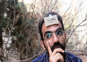 اسم روی پیشانی