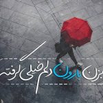 پروفایل دلم گرفته