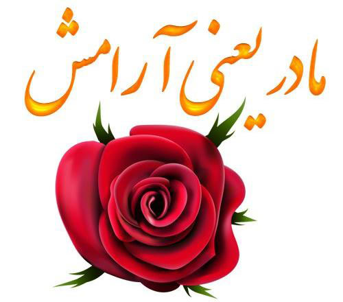 متن مادر یعنی ...