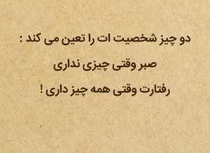 متن زیبای فلسفی