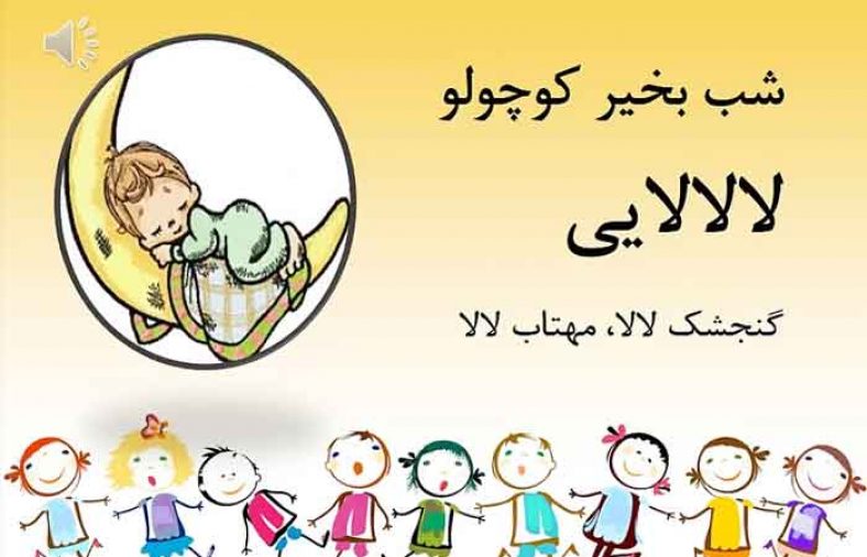 گنجشک لالا