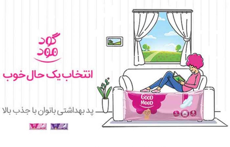 نوار بهداشتی گود مود