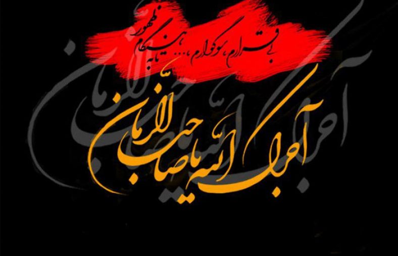 اعمال شب عاشورا