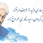 معنی شعر باد بهاری وزید از طرف مرغزار از سعدی