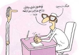 جوک پزشکی