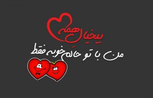 زیباترین جملات عاشقانه