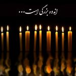 استوری تسلیت