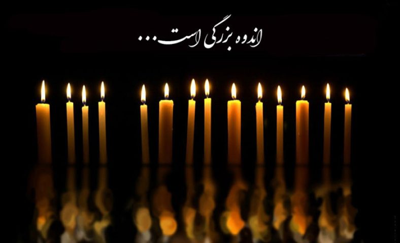 استوری تسلیت