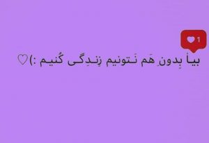 عکس نوشته بنفش