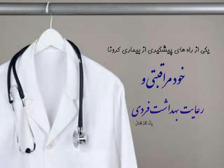 عکس نوشته کرونا