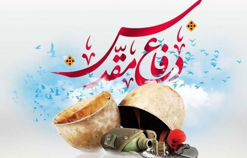 نقاشی هفته دفاع مقدس