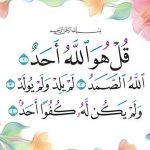 در سوره توحید به کدام صفات خداوند اشاره شده است؟