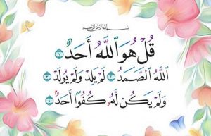 در سوره توحید به کدام صفات خداوند اشاره شده است؟