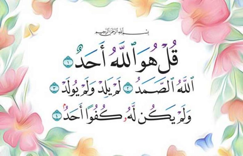 در سوره توحید به کدام صفات خداوند اشاره شده است؟