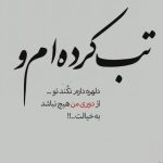 عکس نوشته جدید