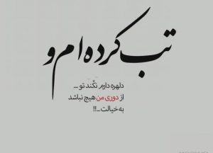 عکس نوشته جدید