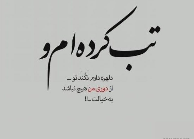 عکس نوشته جدید
