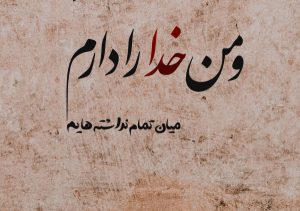 عکس نوشته پروفایل