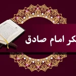 چگونه نماز شکر بخوانیم