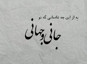 عکس پروفایل عاشقانه و احساسی