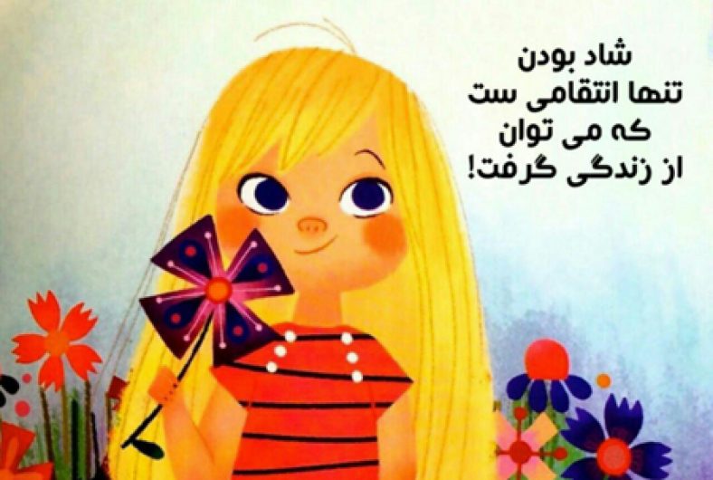 عکس نوشته های جذاب و مفهومی برای زندگی