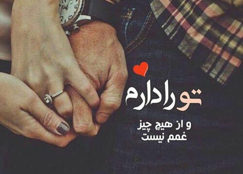 عکس پروفایل عاشقانه و احساسی
