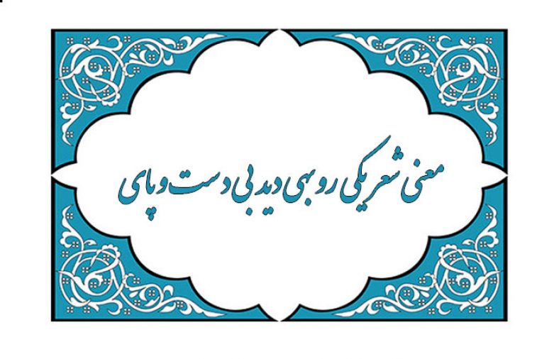معنی درس یکم فارسی یازدهم