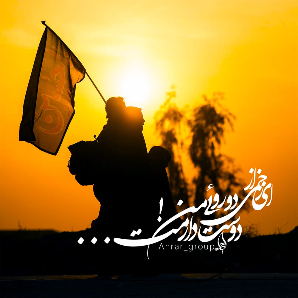 عکس اربعین امام حسین خاص و زیبا