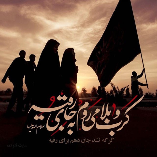 عکس پروفایل اربعین دخترانه