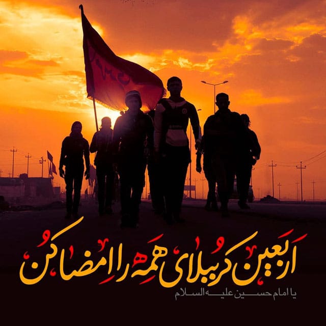 عکس پروفایل اربعین جدید