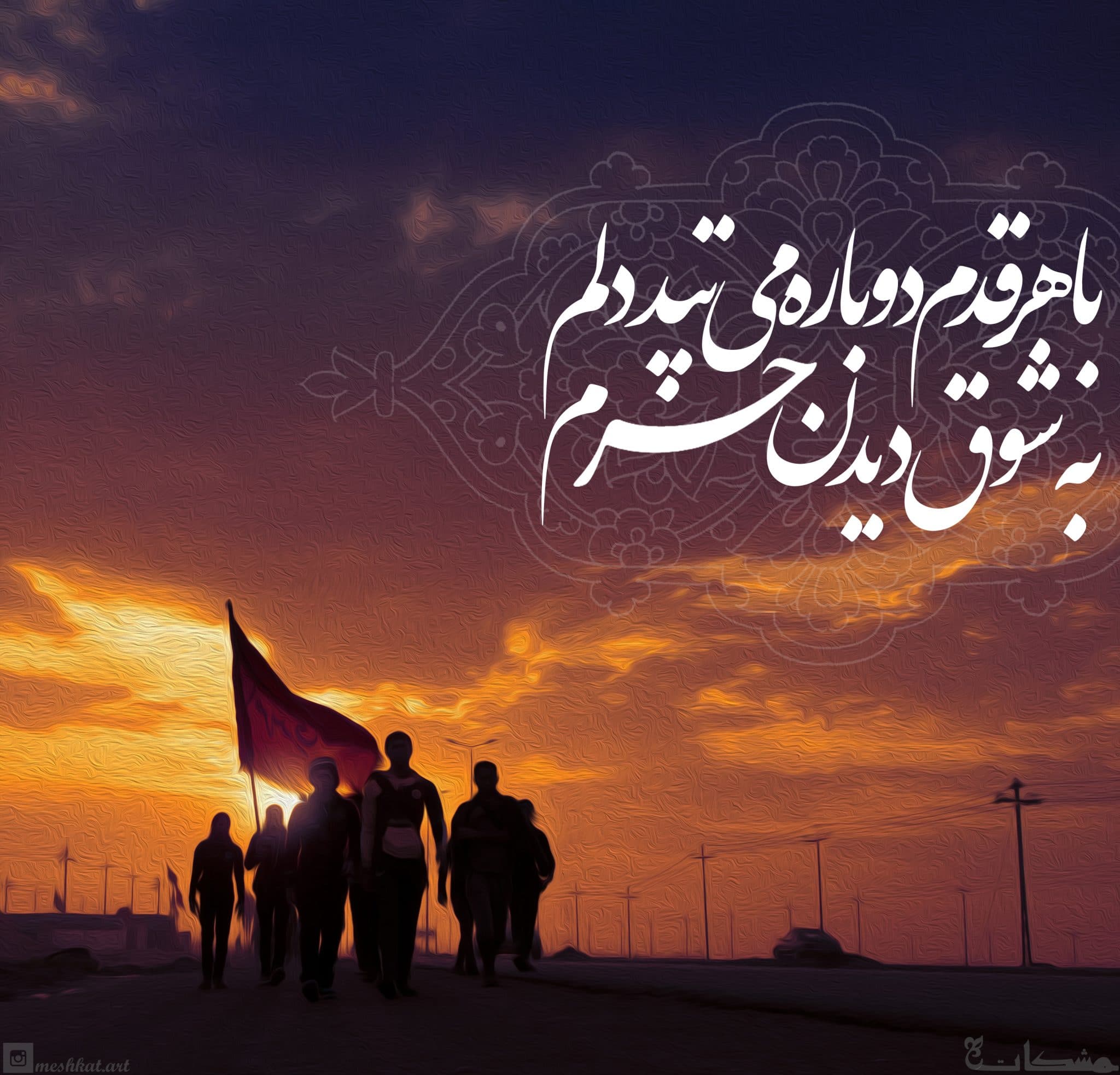 عکس پروفایل اربعین جدید