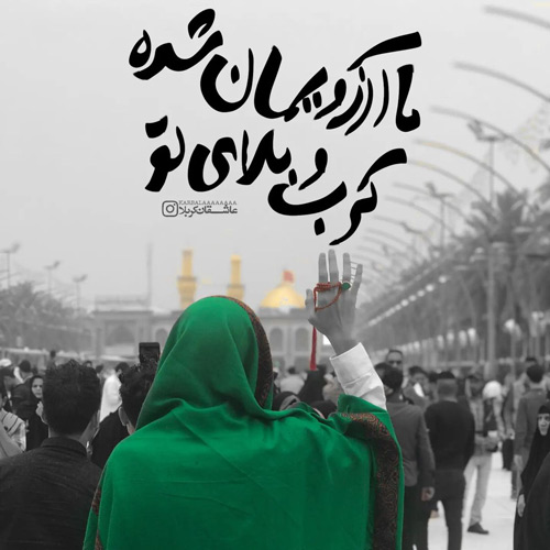 عکس اربعین برای پروفایل