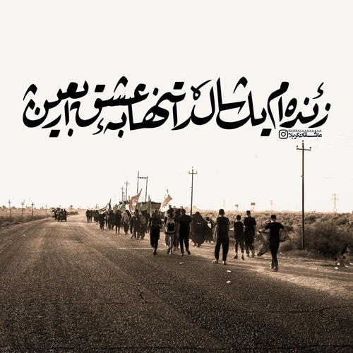 عکس پروفایل اربعین