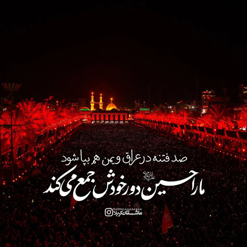 پروفایل اربعین