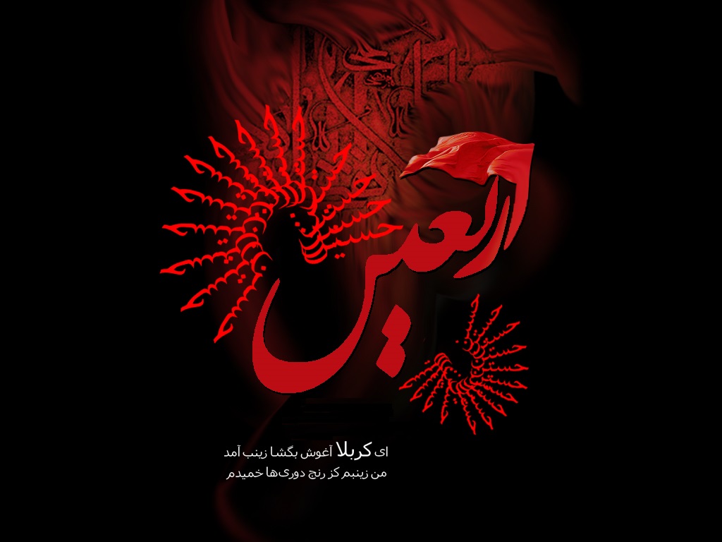 اربعین