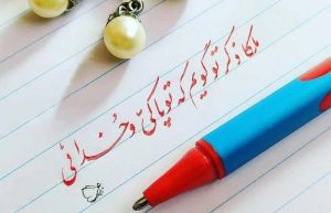 معنی شعر ملکا ذکر تو گویم