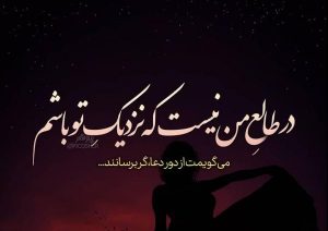 عکس نوشته غمگین و عاشقانه