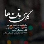 عکس پروفایل غمگین و احساسی