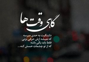 عکس پروفایل غمگین و احساسی