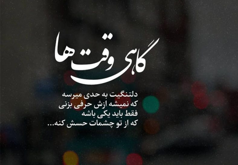 عکس پروفایل غمگین و احساسی