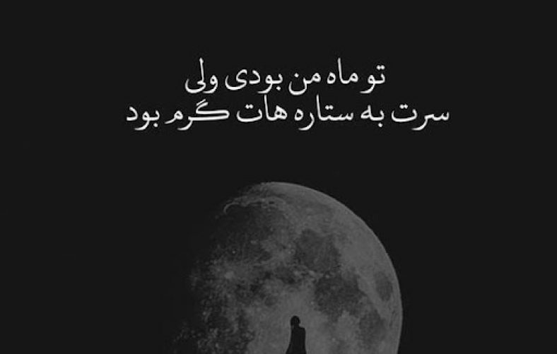 عکس پروفایل غمگین و احساسی