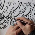 داستان کوتاهی از زبان خط فارسی