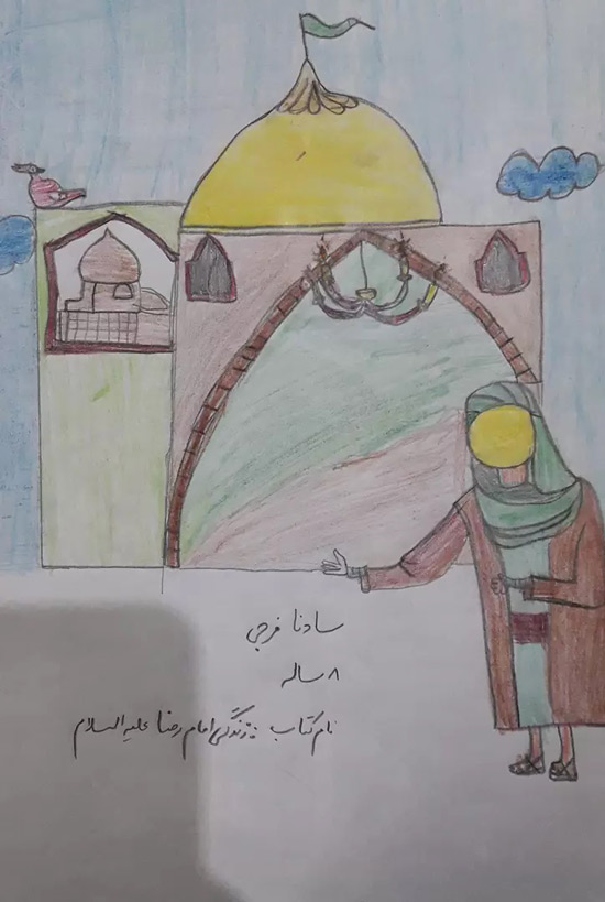 نقاشی کودکانه امام رضا 