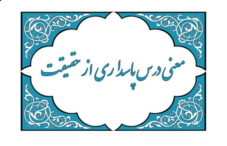 معنی درس سوم فارسی دهم