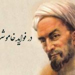 بازنویسی حکایت در فواید خاموشی