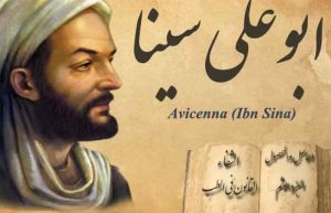 نسخه لاغری بوعلی سینا